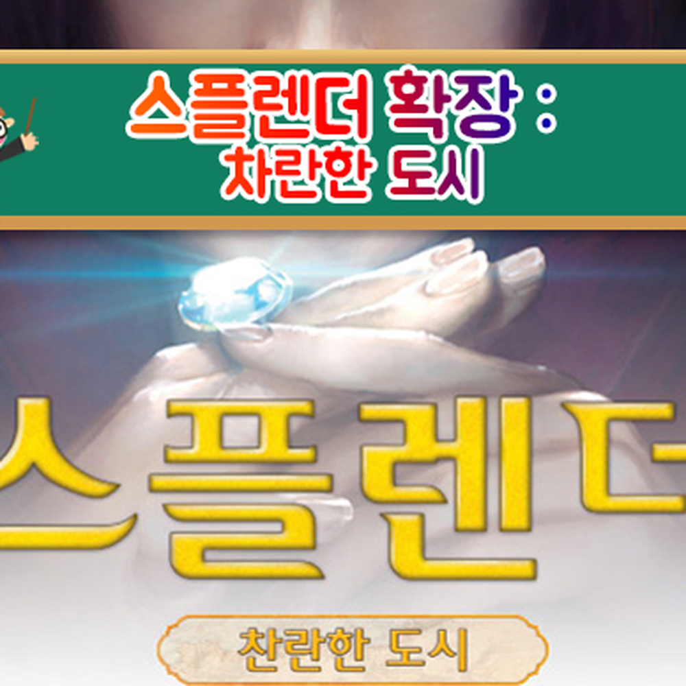 르네상스시대스플렌더확장 보석상인테이블게임찬란한도시 전략게임스플렌더확장판 - 상세 이미지 2