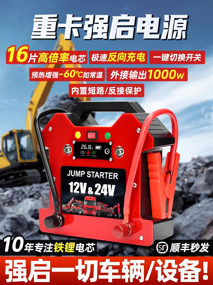 트럭용 점프 스타터 비상시동 충전기 배터리 대형 68000mAh - 상세 이미지 2