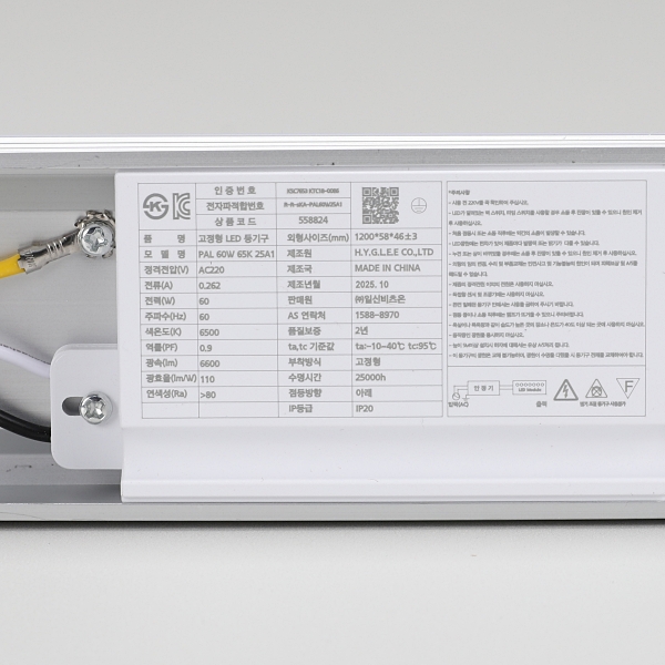 비츠온 LED 멀티 주차장등 W 60W 1200mm 주광색 레이스웨이 창고 공장등 조명 - 상세 이미지 4
