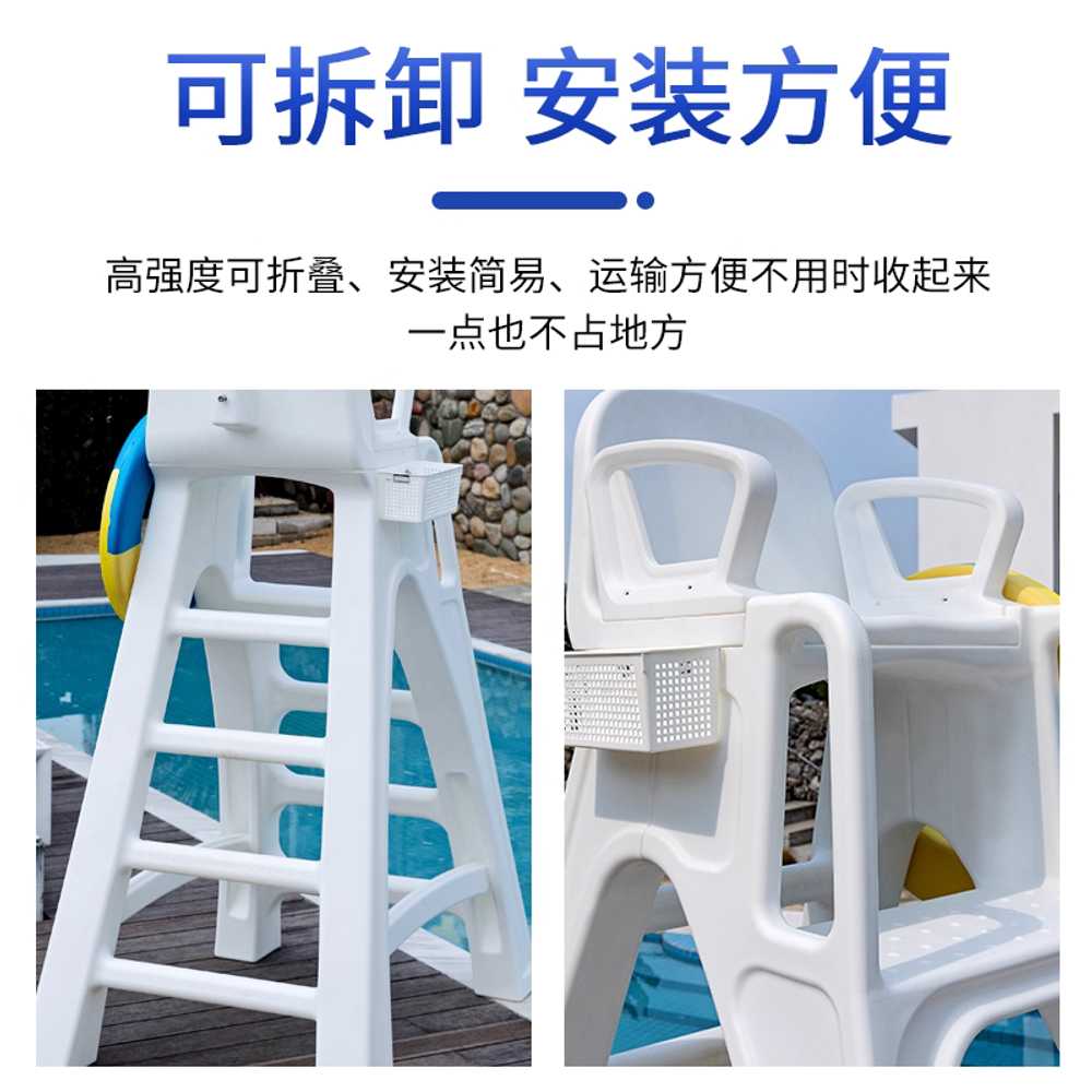 안전 감시대 구조 심판의자 워터파크 관찰대 플라스틱 단일상품 - 상세 이미지 2