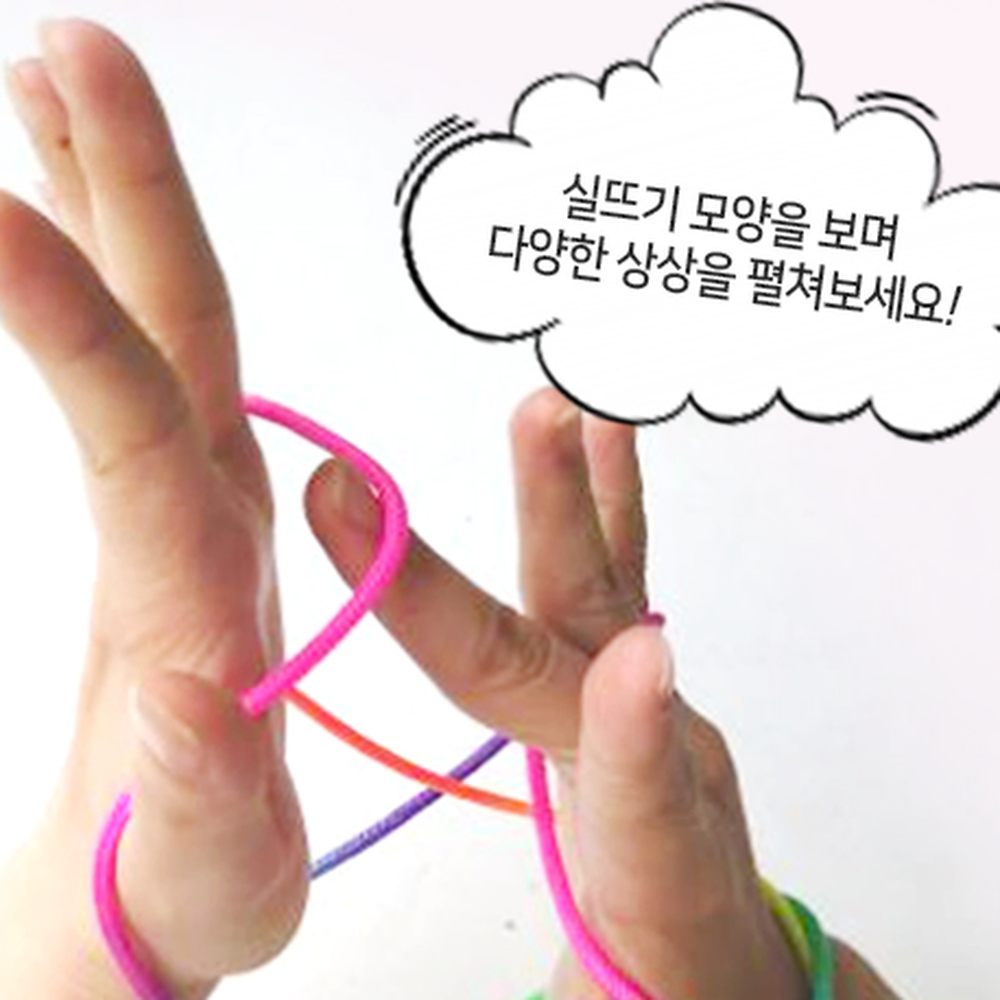두뇌발달놀이용실뜨기실 소근육발달학습용실뜨개실 어린이놀이만들기재료컬러실 - 상세 이미지 4
