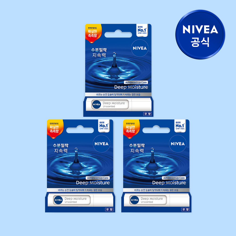 니베아 립케어 딥 모이스처 무향(언센티드) 2.2g, 3개 - 상품 이미지