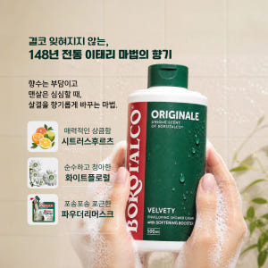 보로탈코 바디워시 샤워크림 500ml 1개 솔직 후기 | 피부 타입별 분석 - 상품 이미지 4