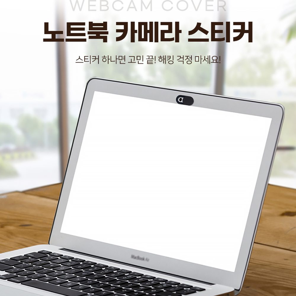 블랙노트북용카메라스티커 화이트스마트폰용웹캠가리개 얇은태블릿PC해킹방지 - 상세 이미지 4