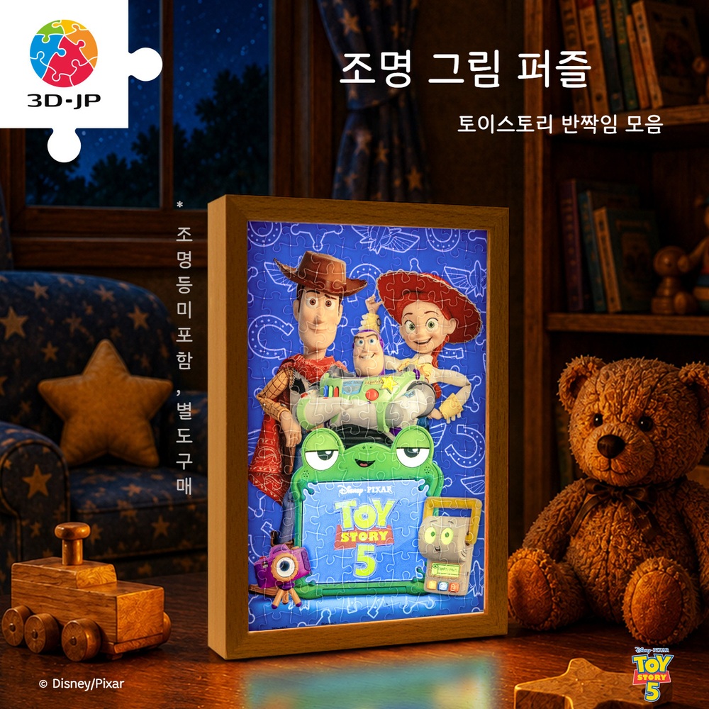 토이스토리 5 퍼즐 우디 버즈 라이드이어 무드등 - 상세 이미지 2