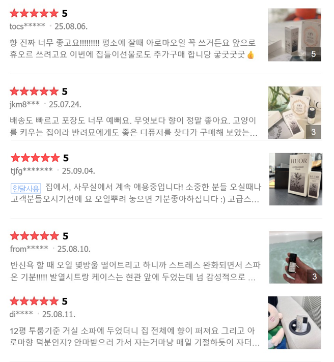 휴오르 컴포트13 천연 아로마 오일+발향시트+쇼핑백세트 숙면오일 탈취 차량방향제 집들이선물 이미지 7