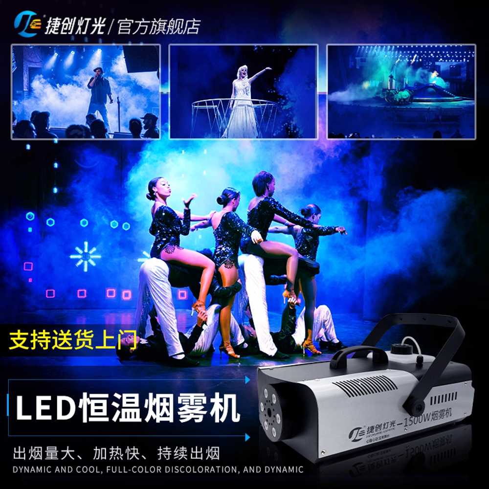 포그머신 기계 특수조명 효과 연기발생기 스모그 무대 1000W 유무선 - 상세 이미지 2
