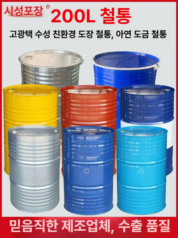 쓰레기통 대형드럼통 스테인리스 소각로 화목난로 밀폐용기 밀폐형철통 - 상세 이미지 2