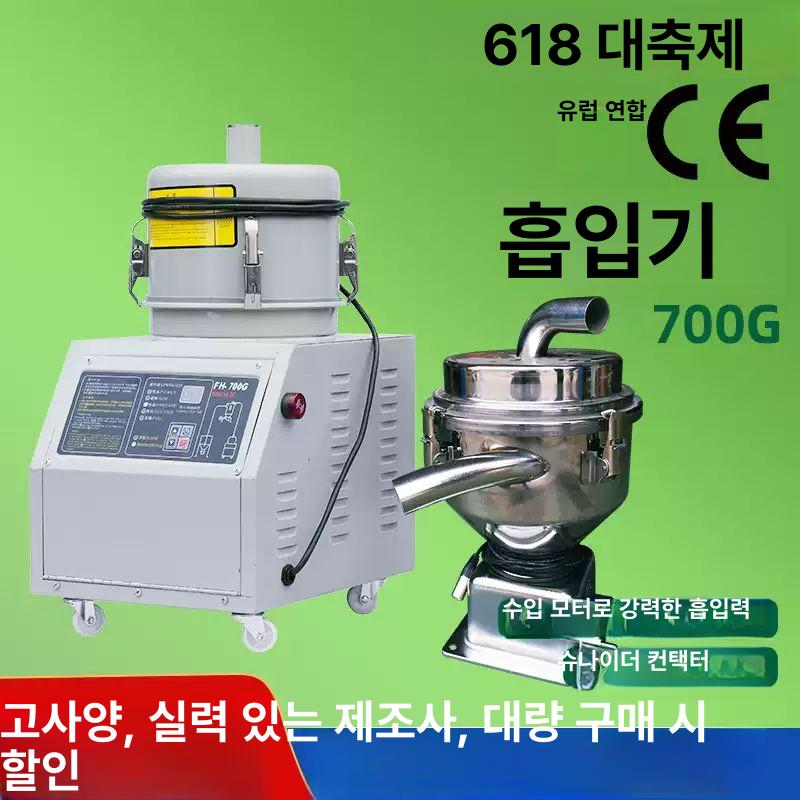 카본 브러시 자동 진공 공급기 플라스틱 펠릿 사출 성형기 분리형 700G 1단계 - 상세 이미지 2