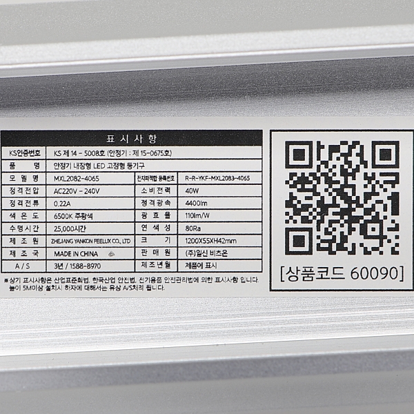 비츠온 LED 고효율 주차장등 MEGA 40W 1200mm 주광색 매장 창고 공장등 조명 이미지 7