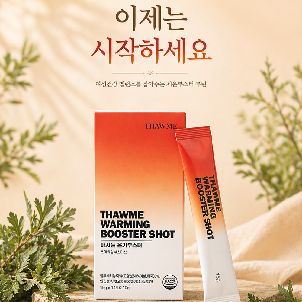 쏘미 인진쑥 효능 워밍부스터샷 마시는 온기부스터 15g x 28포 - 상세 이미지 3