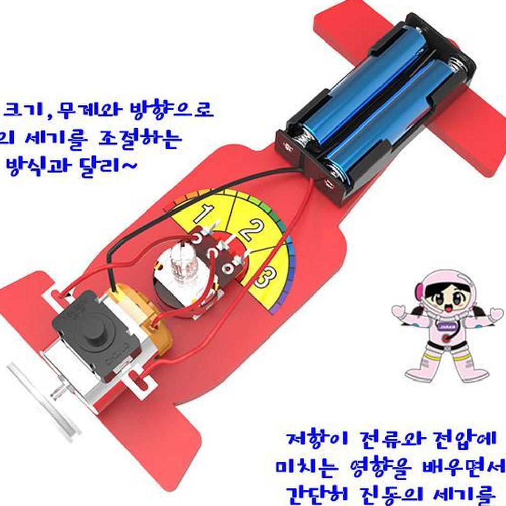 진동세기조절 가변저항진동레이싱카 쇠단추형5인용 저항실험교구 - 상세 이미지 2
