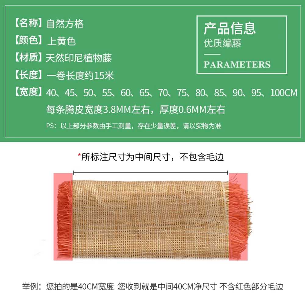 라탄 목공예 전통 자재 DIY 재료 가방 모시 매트 공예 폭 40cm 길이 1m - 상세 이미지 4