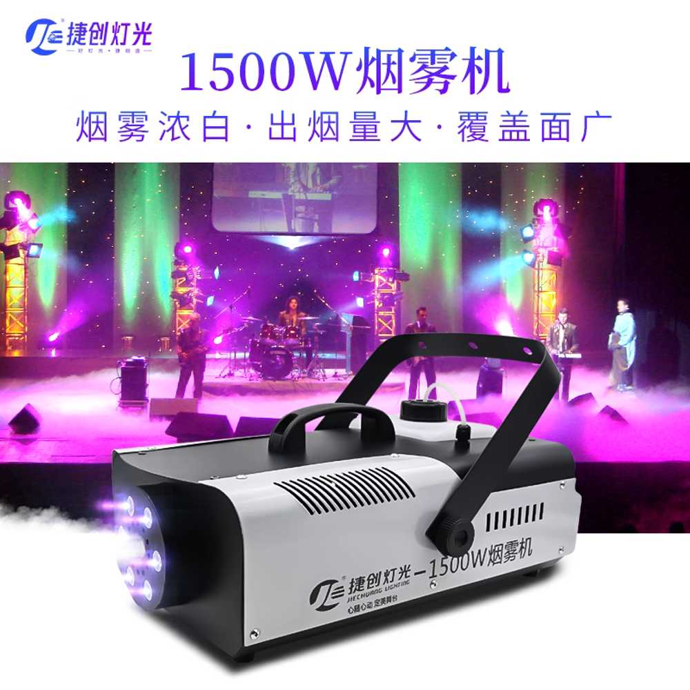 포그머신 기계 특수조명 효과 연기발생기 스모그 무대 1000W 유무선 - 상세 이미지 3