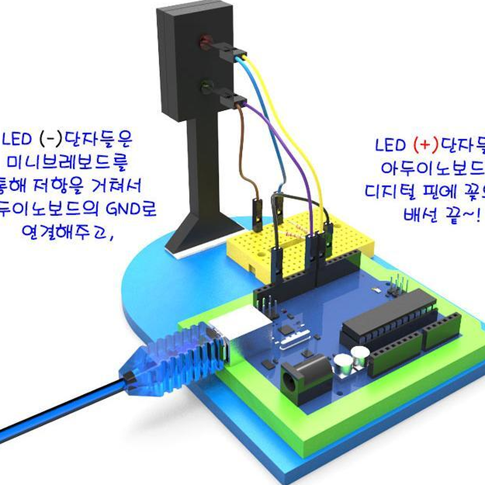기초코딩수업신호등제어코딩led신호등만들기기본형아두이노보드별도 - 상세 이미지 4