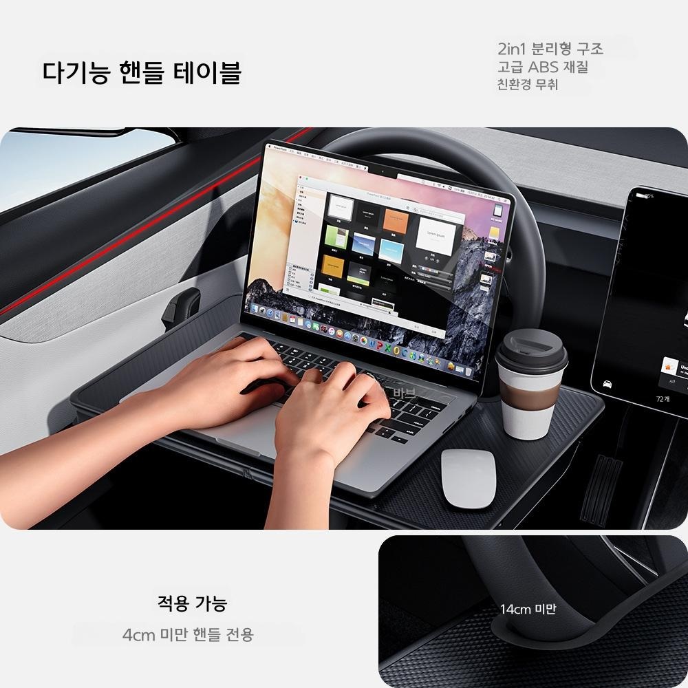 차량용 핸들 테이블 노트북 거치대 시트 수납함 블랙 레드 - 상세 이미지 2