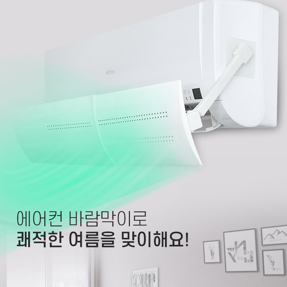 길이조절에어컨바람막이 화이트냉방보조바람조절가드 플라스틱에어컨윈드가드 - 상세 이미지 2