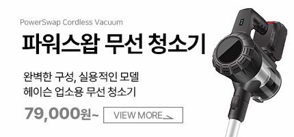 헤이슨 빅스톰 무선 업소용 공업용 건습식 청소기 산업용 사무실 대용량 청소기 판매처 상세 정보 이미지 2