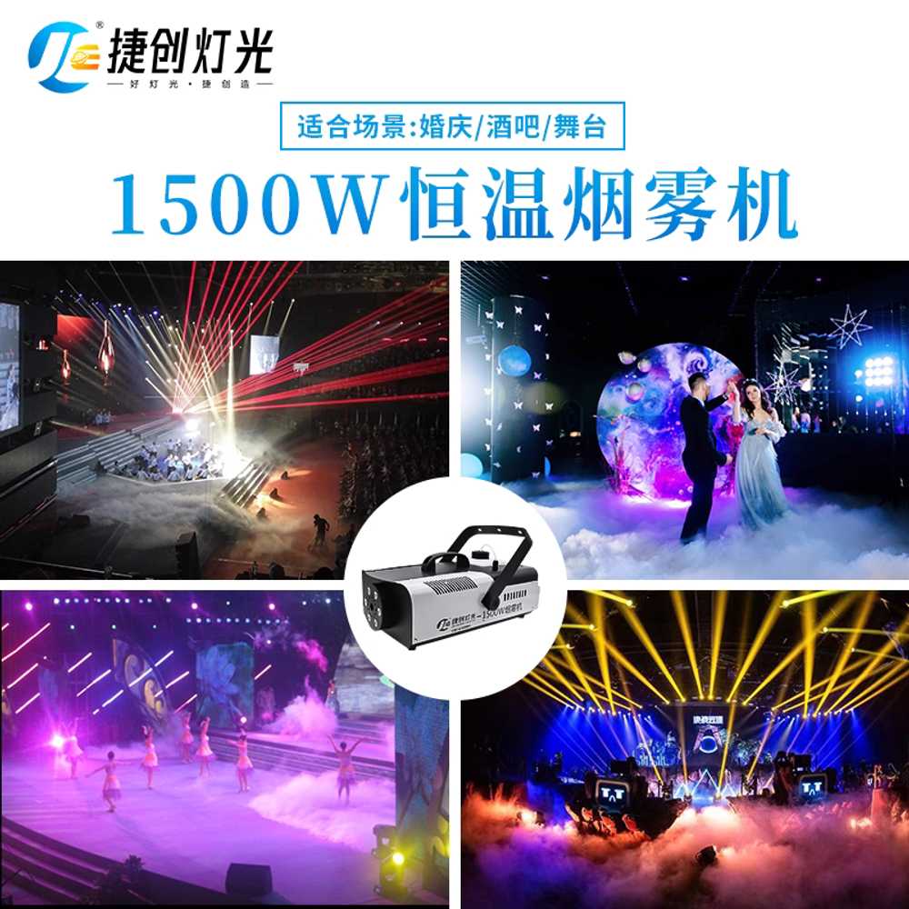 포그머신 기계 특수조명 효과 연기발생기 스모그 무대 1000W 유무선 - 상세 이미지 4