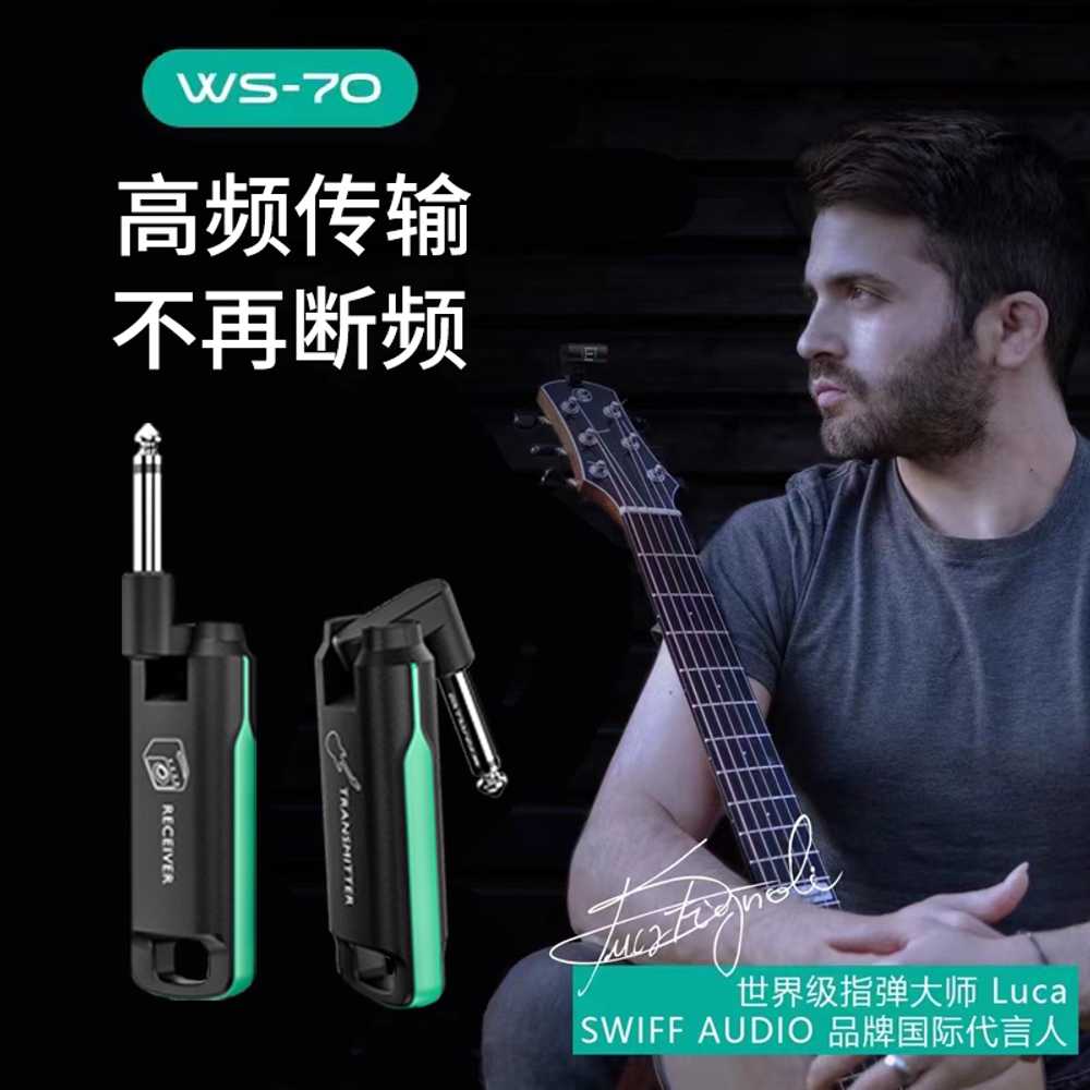 무선 기타잭 충전식 수신기 교회 다이나믹 버스킹 WS-70 PLUS - 상세 이미지 3