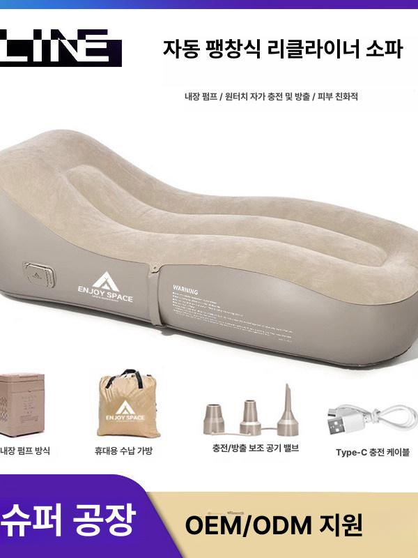 원터치 자동충전 에어소파 캠핑 빈백 1인용 차박 휴대용 의자 싱글 인플레이터블 소파 - 상세 이미지 4