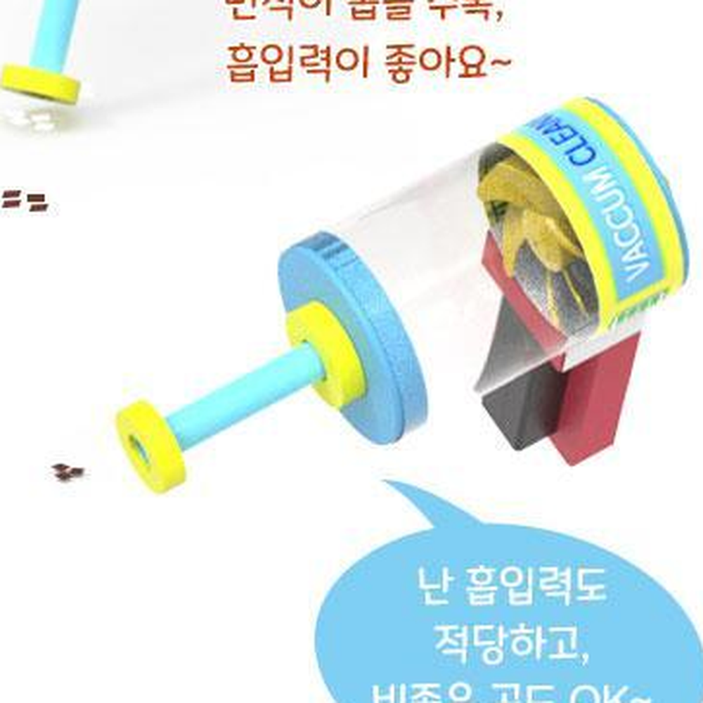 모터프로펠러 미니진공청소기만들기 진공청소기원리교구 1세트 - 상세 이미지 2