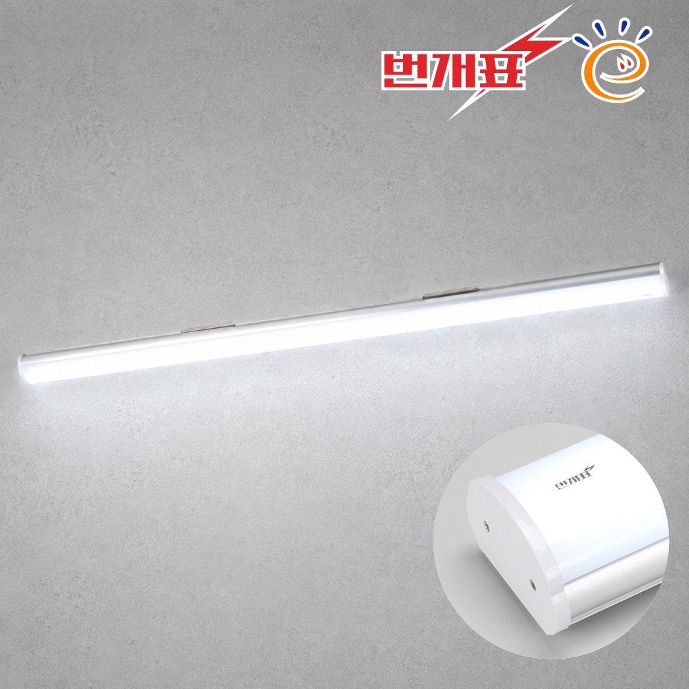번개표 LED 고효율 주차장등 40W 1200mm 주광색 매장 공장등 조명 - 상품 이미지