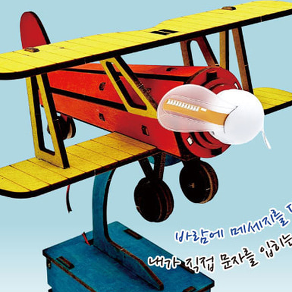 방과후수업 코딩비행기키트 친환경MDF초등과학문자코딩비행기 - 상세 이미지 2