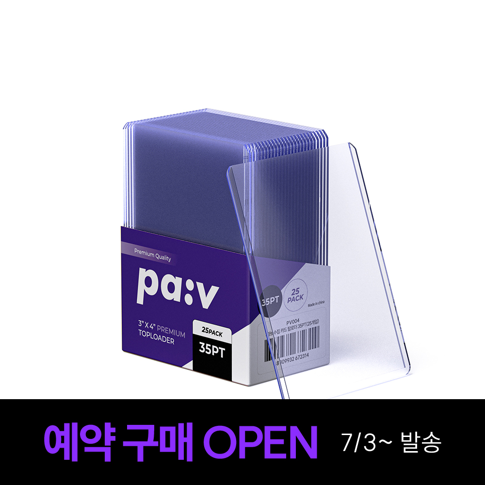 네이버 파브 카드탑로더 35PT 25개