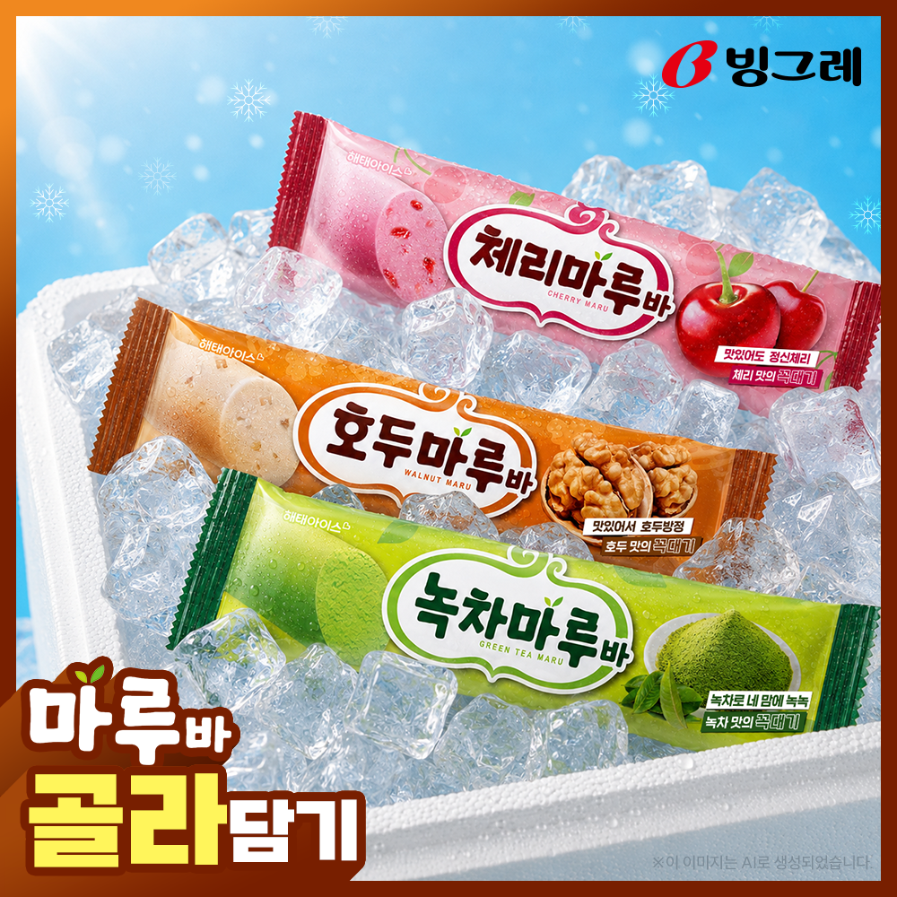해태아이스 마루바 70ml 호두맛 20개+체리맛 20개 총 40개 외 택 2 골라담기 이미지 2