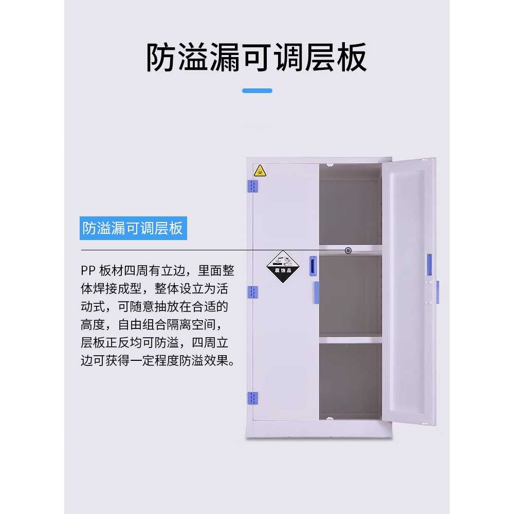 내산성 시약장 보관함 PP약품장 실험실 화학 라커 12갤런 - 상세 이미지 2