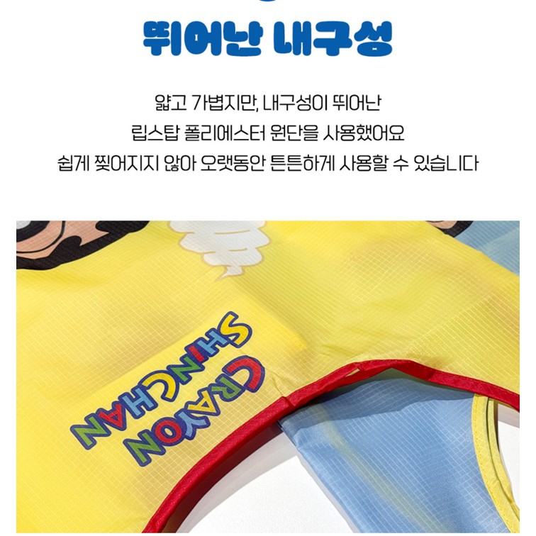 짱구 쇼핑백 마켓백 장바구니 시장 가방 굿즈 단체 선물 장난감상자, 1개 이미지 8
