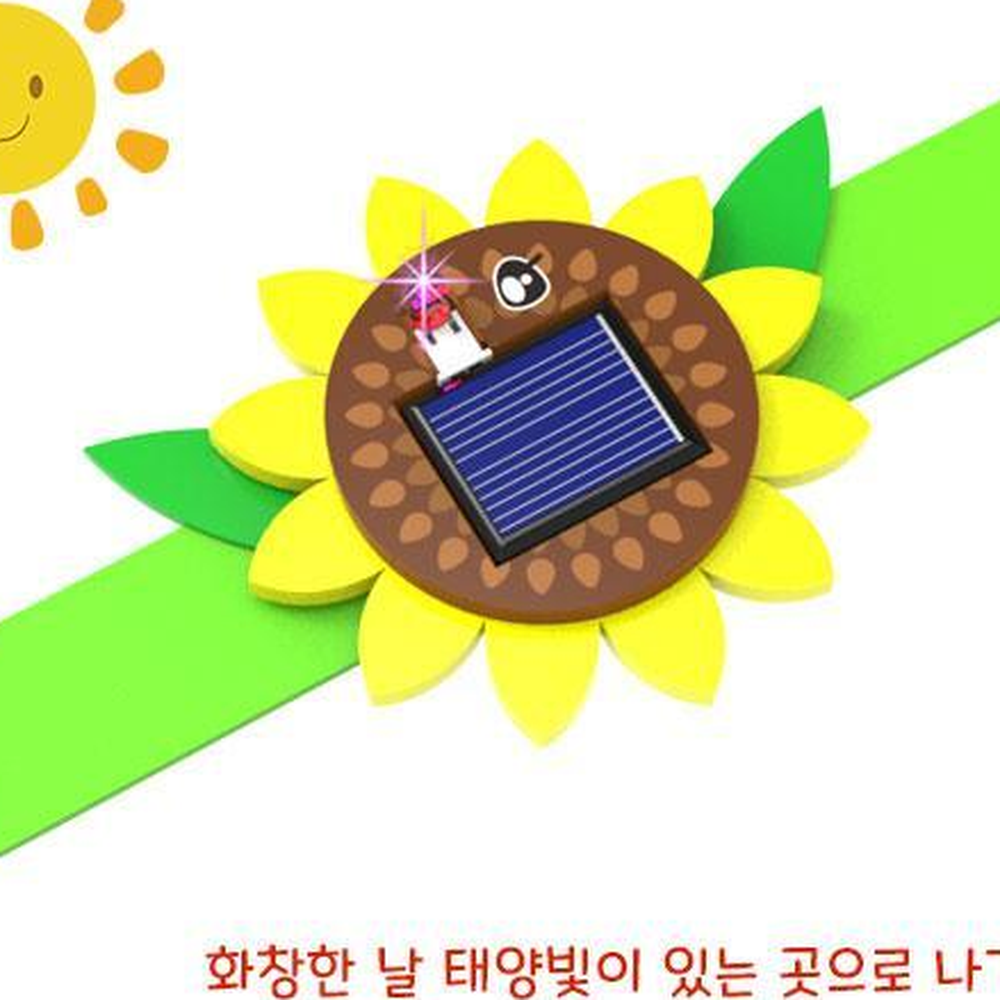해바라기요술팔찌 태양광LED팔찌만들기 과학악세사리만들기 1세트 - 상세 이미지 2