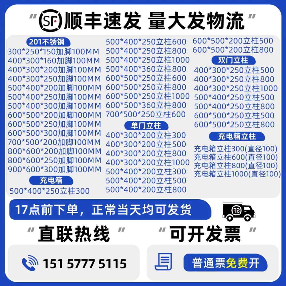 야외 배전함 방수 박스 스탠드 단자함 분전함 전기함 400x300x200 지지대 300 - 상세 이미지 4