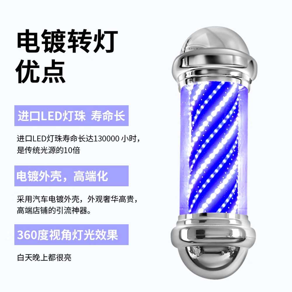 이발소 싸인볼 인테리어 헤어샵 벽등 바버샵 회전 쉘 블루화이트 70cm - 상세 이미지 2