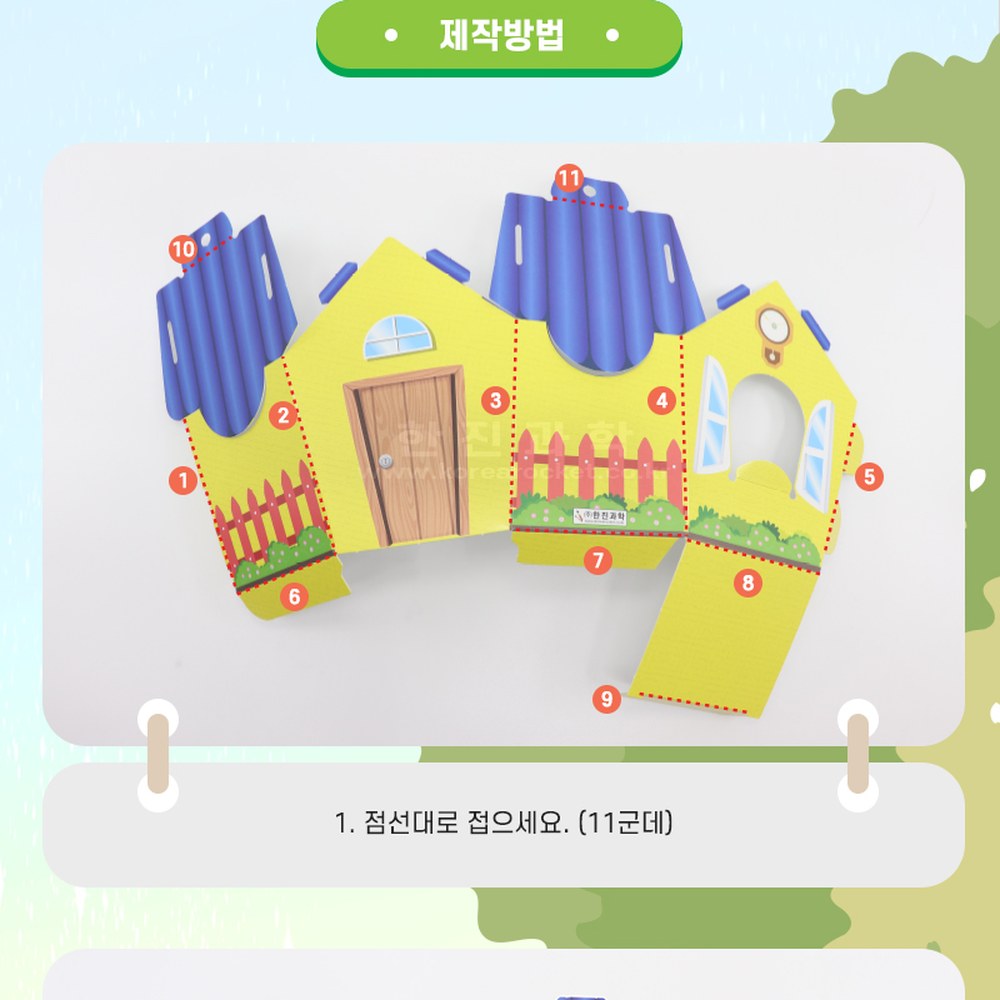 생태체험과학탐구조류집만들기 자기주도학습초등고학년새집만들기 환경교육방과후수업새집DIY 4인세트 - 상세 이미지 4