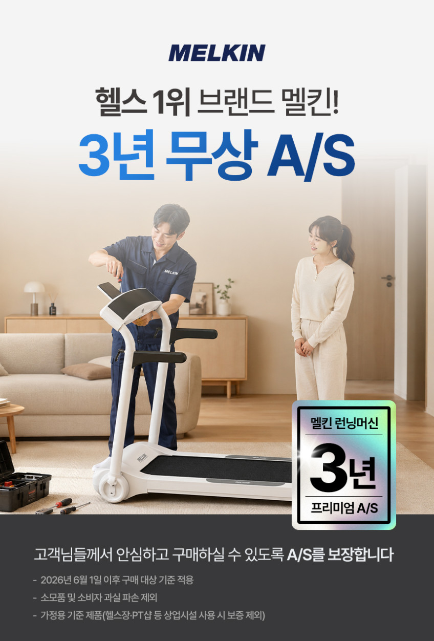 멜킨 런닝머신 젠틀레이스 가정용 워킹패드 접이식 트레드밀 실내 러닝 저소음 유산소 운동기구 판매처 상세 정보 이미지 3