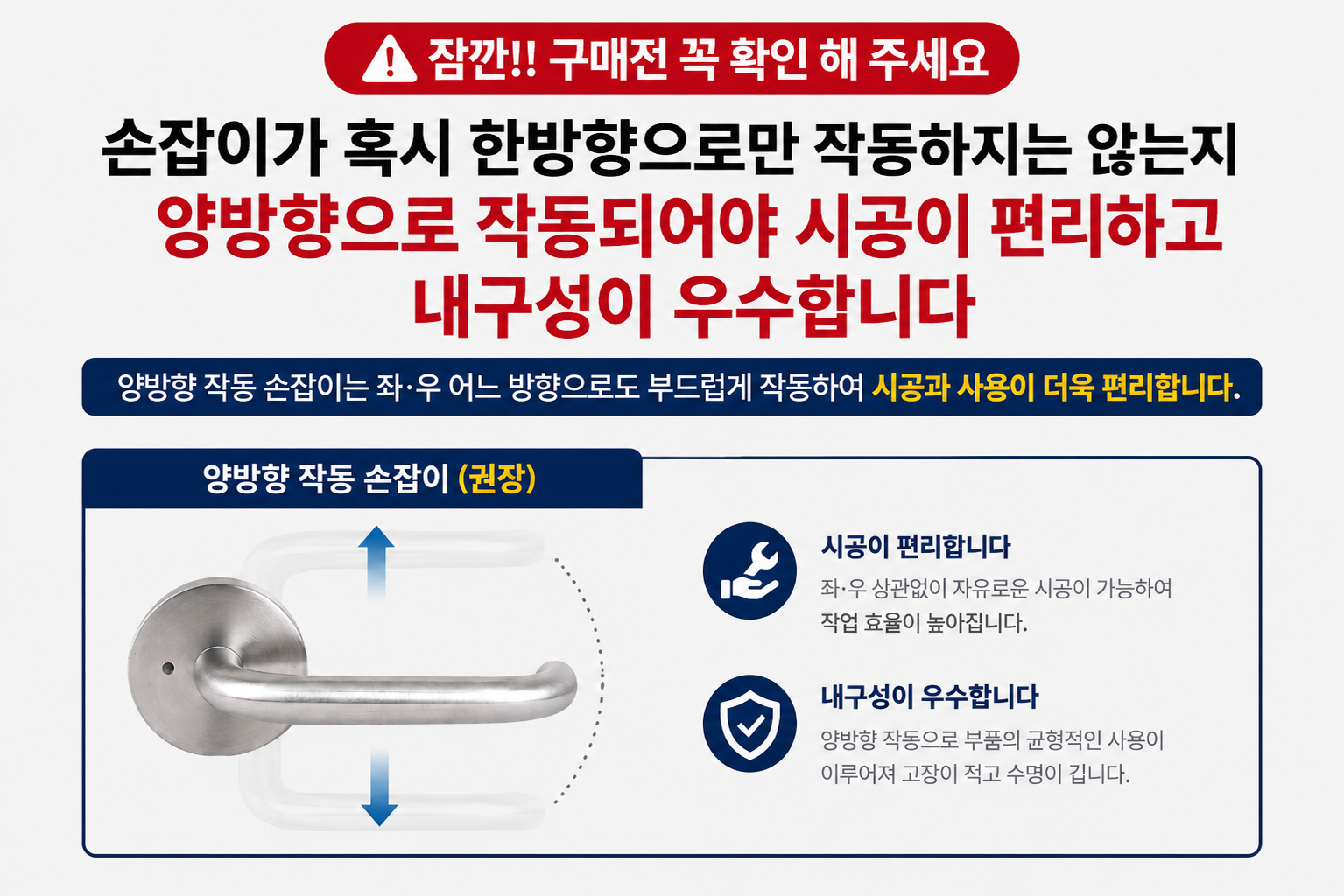 항균 스텐 304 방문손잡이 문고리 레버 도어락 시공편리 이미지 2