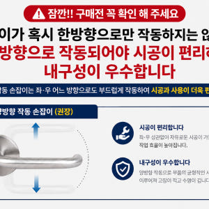 항균 스텐 304 방문손잡이 문고리 레버 도어락 시공편리 솔직 후기 | 실제 배치 사진 포함 - 상품 이미지 2