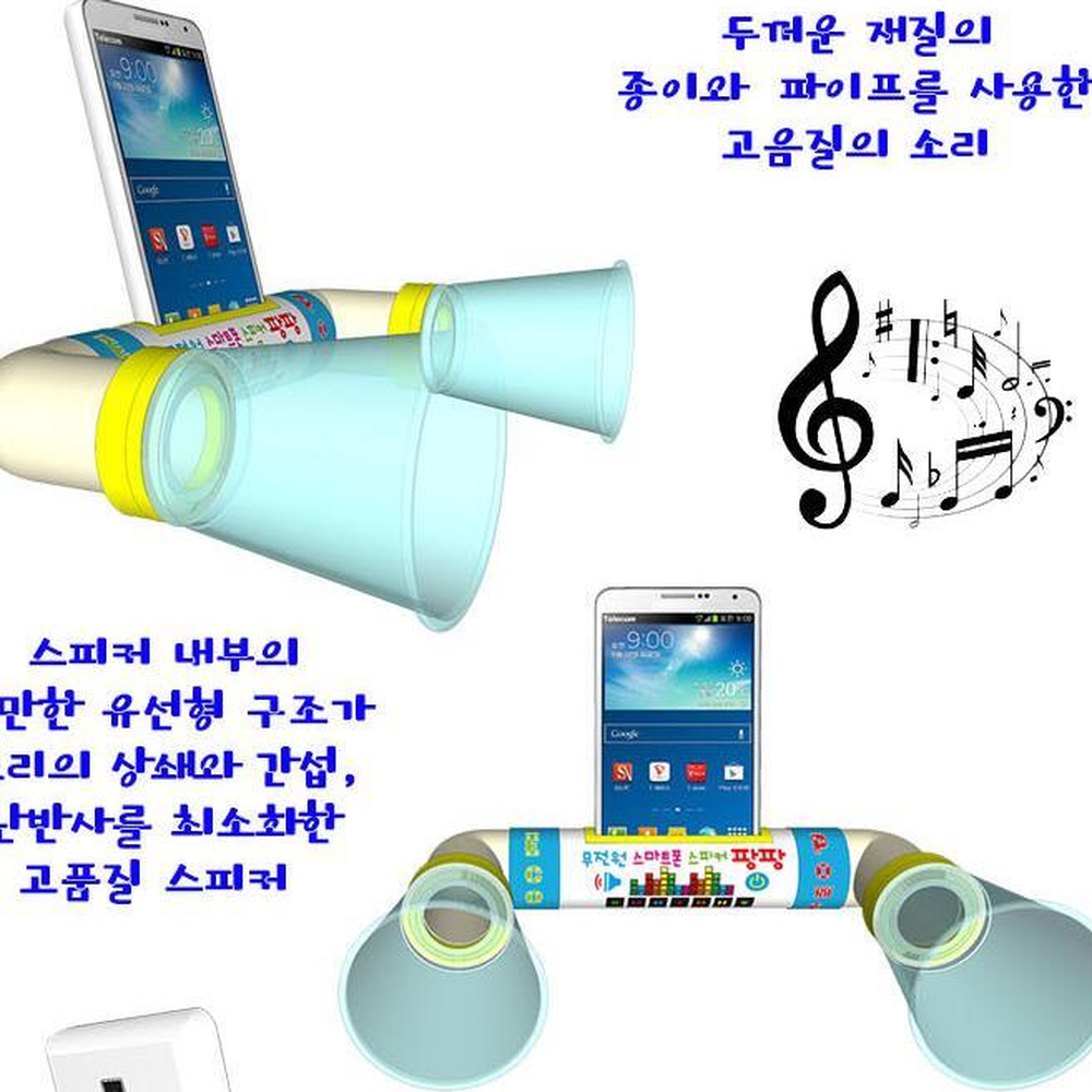 파이프울림통 스마트폰울림스피커만들기 5인세트 소리의전달실험키트 - 상세 이미지 4