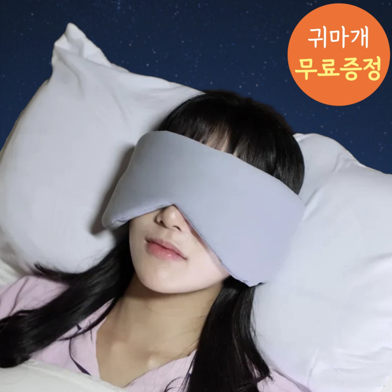 포근담 수면안대 온열안대 안구건조증 눈 안대 귀마개 수면귀마개 라식 백내장수술 수면 다래끼안대 - 상세 이미지 3