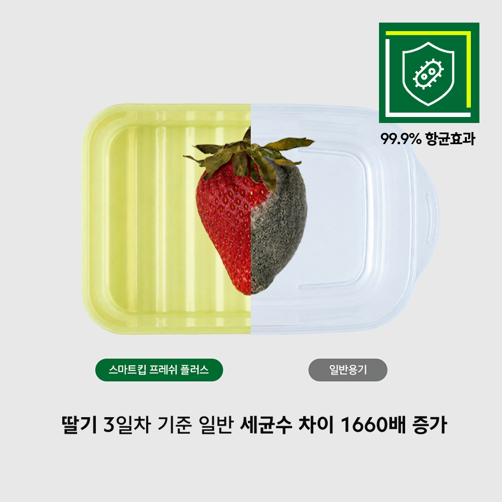 락앤락 스마트킵 프레쉬 플러스 2.6L + 채반 1EA 상품 이미지