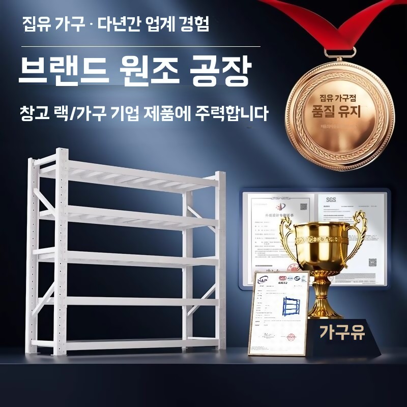 렉 철제 선반 배란다 선반 다용도 경량랙 고중량 조립식 독립형 선반 - 상세 이미지 4