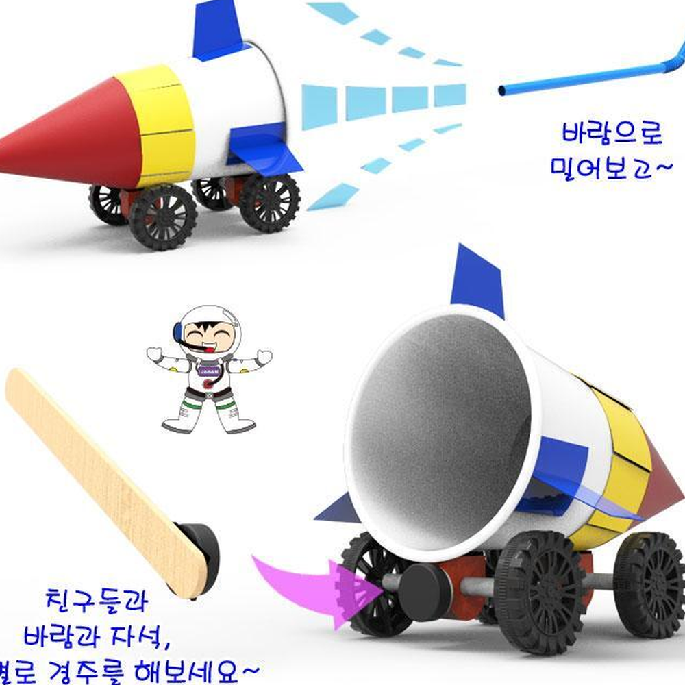 가속도원리학습 빨대바람로켓자동차 척력자석나무막대실험키트 5세트 - 상세 이미지 3