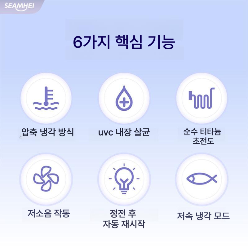 올렌토 어항냉각기 수족관냉각기 어항쿨러 소형 해수 담수 자동온도조절기 저소음 A11JJ 외장형 펌프(미포함) 화이트 - 상세 이미지 3