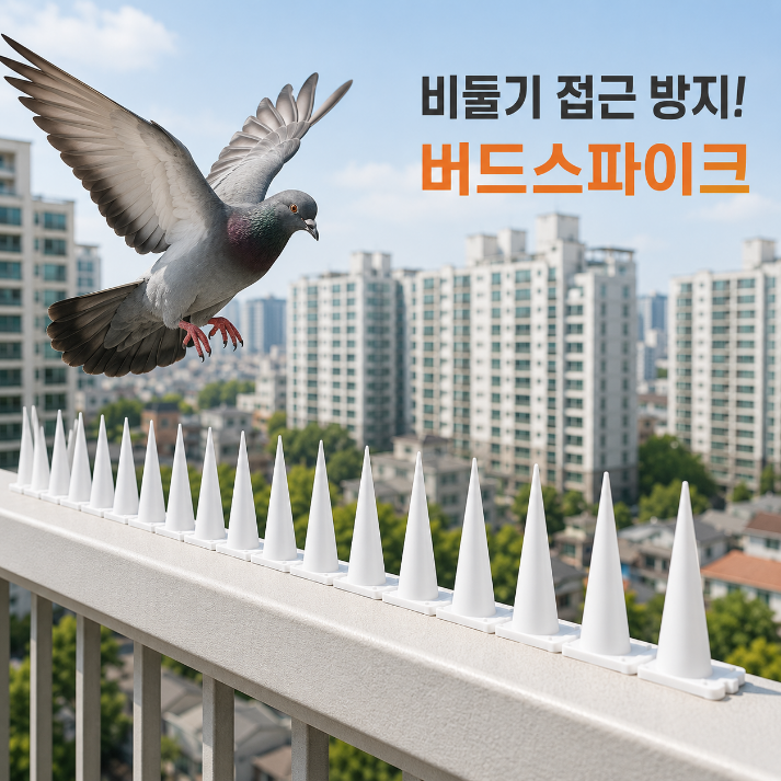 비둘기퇴치 버드스파이크 12P 베란다 난간 실외기 창틀 조류방지 가시망 이미지 6