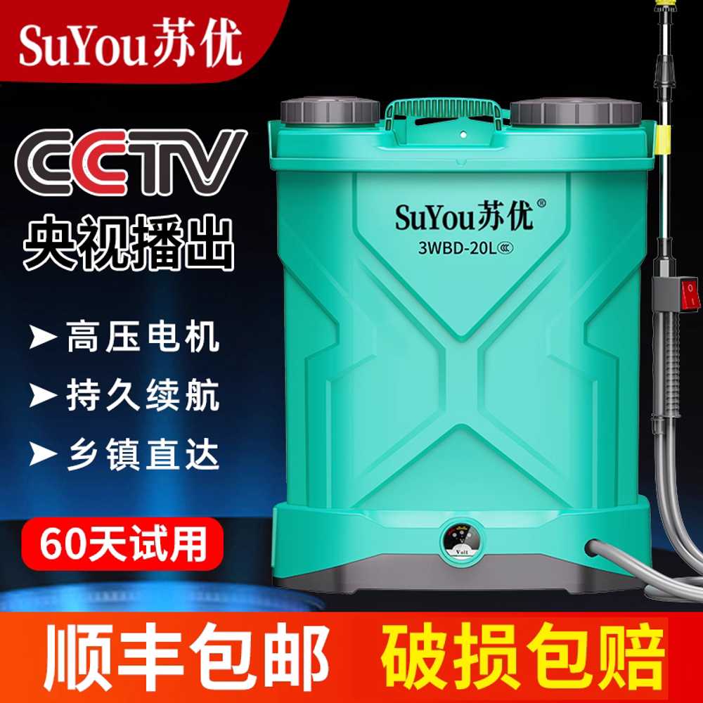 전동 분무기 폼러시 휴대용 방역 스프레이 20L 농약 20L 12A - 상세 이미지 2
