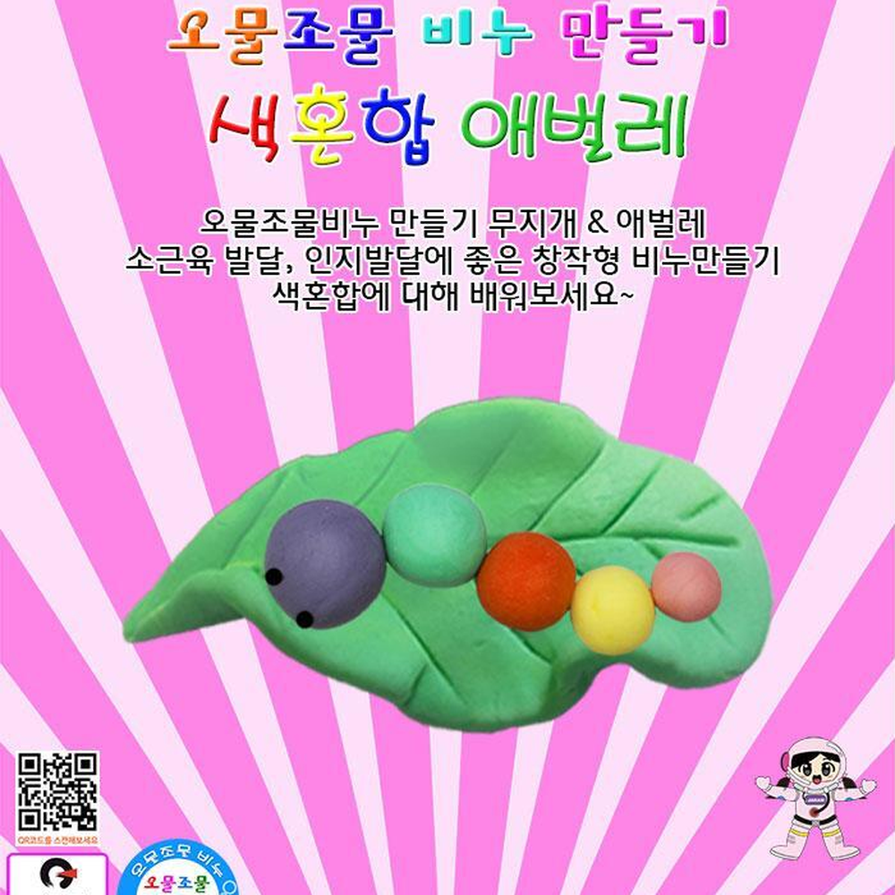 손씻기비누클레이 애벌레모양만들기 컬러클레이색혼합놀이 5인세트 - 상세 이미지 3