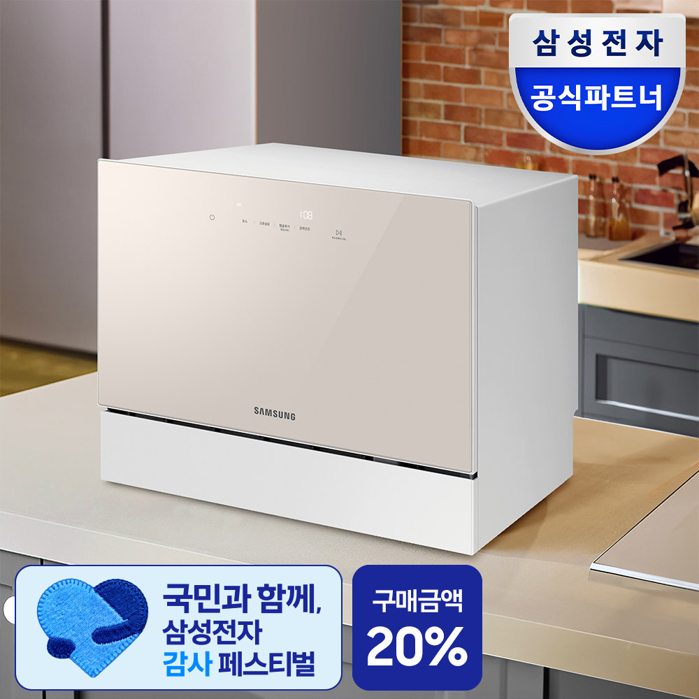 네이버 삼성전자공식몰 삼성전자 비스포크 가정용 식기세척기 카운터탑 DW30FB300 6인용