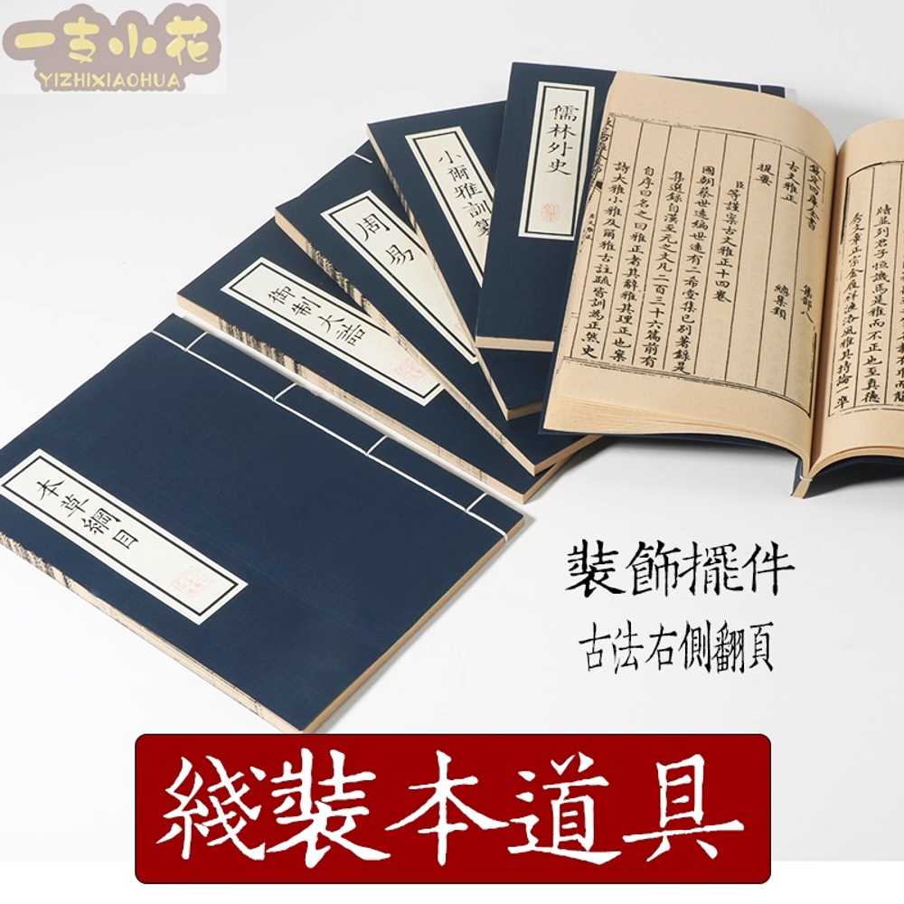 촬영용 고서본 오브제 한문 옛날책 소품 장식 사극 A - 상세 이미지 2